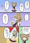  1girl comic food ice_cream kazeha_(starrysky) text touhou toyosatomimi_no_miko translation_request 
