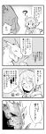  1boy comic dragon erubo father_and_son monochrome otoko_no_ko short_hair translation_request yuran_(erubo) 