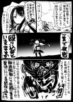  comic crazy_grin i-class_destroyer kantai_collection kawakaze_(kantai_collection) mou_zenbu_aitsu_hitori_de_iinja_nai_ka_na ni-class_destroyer sakazaki_freddy translation_request 