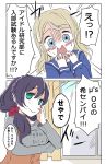  2girls ast ayase_arisa blush comic hair_ornament hairclip hand_on_own_face love_live!_school_idol_project multiple_girls sailor_collar sweatdrop tagme toujou_nozomi translation_request 