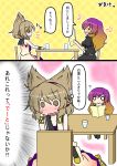  2girls brown_eyes brown_hair comic food gradient_hair hijiri_byakuren ice_cream kazeha_(starrysky) multicolored_hair multiple_girls purple_hair text toyosatomimi_no_miko translation_request 