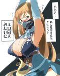  1girl arms_up bare_shoulders blonde_hair blue_dress blush breasts brown_eyes center_opening commentary_request dress elegy_(granblue_fantasy) face_mask granblue_fantasy kon_(zigzag) large_breasts long_hair mask nose_blush solo tears translation_request very_long_hair 