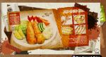  food official_art splatoon sunken_scroll_(splatoon) tempura translated 