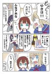  3girls ast ayase_arisa comic hand_to_own_mouth kousaka_yukiho love_live!_school_idol_project multiple_girls photo_(object) sweatdrop tagme toujou_nozomi translation_request trophy 