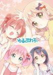  4girls akakokko akaza_akari blue_eyes closed_eyes furutani_himawari green_eyes hair_ribbon multiple_girls oomuro_sakurako pink_hair redhead ribbon short_hair smile twintails violet_eyes yellow_eyes yoshikawa_chinatsu yuru_yuri 