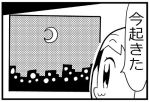  1girl :3 bkub comic lowres monochrome moon poptepipic popuko solo translated 