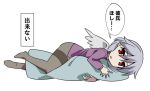  1girl black_legwear body_pillow facing_viewer jeno kishin_sagume lying on_side pantyhose partially_undressed pillow pillow_hug red_eyes short_hair silver_hair single_wing solo touhou translation_request wings 