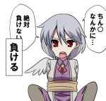  1girl black_legwear collared_shirt d: facing_viewer jacket jeno kishin_sagume lowres open_mouth pantyhose red_eyes shirt short_hair silver_hair single_wing solo teeth tied_up touhou translation_request wings 