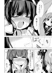  2girls 3koma :t blush chopsticks closed_mouth comic commentary_request crescent_hair_ornament eating food hair_ornament headgear ichimi kantai_collection kongou_(kantai_collection) long_hair monochrome multiple_girls nagatsuki_(kantai_collection) nontraditional_miko open_mouth school_uniform serafuku smile translation_request 