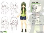  1girl character_profile cu-no green_eyes green_hair highres kikyou-0423 nonono_futaba short_shorts shorts solo 