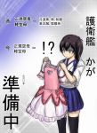  1girl brown_hair commentary_request dress h2_(h20000000) japanese_clothes kaga_(kantai_collection) kantai_collection mahou_shoujo_madoka_magica pink_dress side_ponytail solo surprised translation_request 