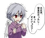  1girl :d collared_shirt jeno kishin_sagume lowres nervous_smile open_mouth partially_undressed pregnancy_test red_eyes shirt short_hair silver_hair single_wing smile solo sweatdrop touhou translation_request trembling wings 