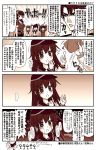  1boy 4girls 4koma admiral_(kantai_collection) akatsuki_(kantai_collection) arms_up ashigara_(kantai_collection) clenched_hand comic crying crying_with_eyes_open gift hat highres ikazuchi_(kantai_collection) ishihara_masumi kantai_collection monochrome multiple_girls open_mouth ryuujou_(kantai_collection) school_uniform serafuku stick_figure tears translation_request trembling 