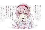  1girl frills hairband hands_on_own_cheeks hands_on_own_face heart komeiji_satori ominaeshi_(takenoko) pink_hair red_eyes short_hair solo touhou translation_request white_background 