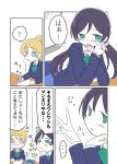  2girls ast ayase_eli blazer comic commentary_request looking_at_hand love_live!_school_idol_project low_twintails multiple_girls ponytail school_uniform tagme toujou_nozomi translation_request twintails 