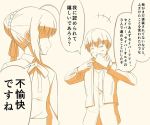  1boy 1girl ahoge coat covered_eyes fate/grand_order fate_(series) gilgamesh hair_ribbon happy holding_phone long_sleeves open_mouth pointing ribbon saber short_hair simple_background translation_request tsukumo 