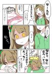  1girl ast bed blush comic love_live!_school_idol_project lying minami_kotori on_stomach shaded_face tagme translation_request 