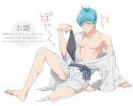  1boy aqua_hair boxers ichigo_hitofuri japanese_clothes male_focus messy_hair off_shoulder shiho touken_ranbu translation_request underwear yellow_eyes 