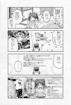  4koma blush blush_stickers claws comic detached_sleeves futon hair_ribbon hakama headgear highres holding horn i-class_destroyer japanese_clothes kantai_collection letter long_hair monochrome ribbon sakimiya_(inschool) scan seaport_hime shinkaisei-kan shoukaku_(kantai_collection) sleeping tatami translation_request trembling twintails wo-class_aircraft_carrier zuikaku_(kantai_collection) 