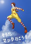  1boy absurdres chaya clouds highres mcdonald&#039;s open_mouth parody ronald_mcdonald short_hair sky solo toki_wo_kakeru_shoujo translation_request 