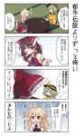  /\/\/\ 3girls 4koma ascot beni_shake black_hair blonde_hair blue_eyes bow braid brown_eyes child closed_eyes comic cup detached_sleeves green_hair hair_bow hair_tubes hakurei_reimu hat hat_ribbon kirisame_marisa komeiji_koishi long_sleeves multiple_girls one_eye_closed open_mouth ribbon shirt single_braid sitting skirt surprised table tatami teacup third_eye touhou translation_request wide_sleeves younger 