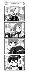  /\/\/\ 6+girls :3 absurdres akiyama_yukari arcade blush_stickers closed_eyes driving girls_und_panzer hairband highres long_hair miniskirt multiple_girls nanashiro_gorou neckerchief nishizumi_miho nose_bubble open_mouth pleated_skirt racing reizei_mako sakaguchi_karina school_uniform serafuku short_hair sitting skirt sleeping smile standing sweatdrop takebe_saori thigh-highs translated yamagou_ayumi zettai_ryouiki 