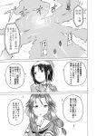  character_request check_translation comic greyscale hat jintsuu_(kantai_collection) kantai_collection monochrome multiple_girls neckerchief sendai_(kantai_collection) shigure_(kantai_collection) shino_(ponjiyuusu) sidelocks takao_(kantai_collection) translation_request twintails 