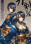  1boy 1girl blue_eyes blue_hair breasts closed_mouth genderswap hair_ornament japanese_clothes looking_at_viewer mikazuki_munechika petals short_hair signature sword text touken_ranbu weapon wuduo 