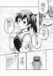  :d alternate_costume blush comic hakama highres japanese_clothes kaga_(kantai_collection) kantai_collection monochrome muneate open_mouth sakimiya_(inschool) scan side_ponytail smile tasuki translation_request wo-class_aircraft_carrier wo-class_aircraft_carrier_(cosplay) zuikaku_(kantai_collection) 