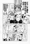  :d alternate_hairstyle battleship_hime claws comic cosplay detached_sleeves highres horn horns kantai_collection monochrome open_mouth revision sakimiya_(inschool) scan seaport_hime shinkaisei-kan smile translated wo-class_aircraft_carrier wo-class_aircraft_carrier_(cosplay) zuikaku_(kantai_collection) 