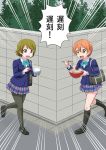  2girls black_legwear black_shoes brown_hair chopsticks emphasis_lines food gachon_jirou green_eyes hoshizora_rin kneehighs koizumi_hanayo love_live!_school_idol_project multiple_girls noodles orange_hair pantyhose ramen rice rice_bowl running school_uniform shoes short_hair skirt steam sweatdrop translation_request violet_eyes 