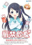  1girl angry armband black_hair blue_eyes bottle chinese drink english food hair_ornament hamburger hatsunatsu highres krt_girls long_hair looking_at_viewer one_side_up open_mouth popsicle poster public_service_announcement solo water_bottle x_arms xiao_qiong 