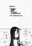  1girl :d ^_^ battleship_hime closed_eyes comic highres horns kantai_collection long_hair looking_at_viewer monochrome open_mouth sakimiya_(inschool) scan shinkaisei-kan smile solo translation_request 