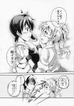  alternate_costume blush comic hair_ribbon hakama highres japanese_clothes kaga_(kantai_collection) kantai_collection monochrome muneate ribbon sakimiya_(inschool) scan shinkaisei-kan side_ponytail tasuki translation_request twintails wo-class_aircraft_carrier wo-class_aircraft_carrier_(cosplay) zuikaku_(kantai_collection) zuikaku_(kantai_collection)_(cosplay) 