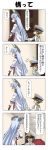 4koma admiral_(kantai_collection) anger_vein angry comic commentary_request crying hands_on_hips hat highres kantai_collection long_hair murakumo_(kantai_collection) necktie rappa_(rappaya) sailor_dress shota_admiral_(kantai_collection) translation_request 