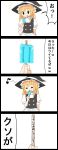  1girl blonde_hair braid comic hat highres jetto_komusou kirisame_marisa long_hair touhou translation_request witch_hat yellow_eyes 