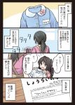  2girls 4koma black_border black_hair border brown_eyes brown_hair child comic commentary_request dress dress_removed holding_clothes katou_riko_(mikkii) mikkii multiple_girls name_tag original paper ponytail sewing_machine translation_request two_side_up younger 