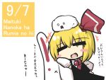  black_skirt black_vest chibi commentary_request fang gomasamune hair_ribbon kedama leaning_on_person necktie rabbit ribbon rumia skirt touhou translation_request 