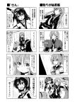  &gt;_&lt; 4koma 6+girls =_= aoba_(kantai_collection) bare_shoulders bismarck_(kantai_collection) blush clenched_hands closed_eyes comic crescent_hair_ornament crossed_arms folded_ponytail hair_ornament hairband human_tug_of_war ichimi ikazuchi_(kantai_collection) inazuma_(kantai_collection) kantai_collection kongou_(kantai_collection) long_hair monochrome multiple_girls nagato_(kantai_collection) nagatsuki_(kantai_collection) notepad open_mouth outstretched_arms ponytail salute school_uniform serafuku short_hair skirt smile thigh-highs translation_request 