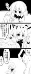  2girls 3koma animal_ears book bowtie comic commentary_request futa4192 highres kishin_sagume long_hair long_sleeves monochrome multiple_girls pointing pose rabbit_ears reading reisen_udongein_inaba short_hair single_wing sweatdrop touhou translation_request wings 