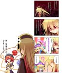  &gt;_&lt; 3girls 4koma american_flag_legwear american_flag_shirt bare_shoulders black_dress blonde_hair chain chinese_clothes closed_eyes clothes_writing clownpiece collar comic crescent darkness dress earth_(ornament) fairy_wings hat hecatia_lapislazuli highres jester_cap junko_(touhou) long_hair long_sleeves moon_(ornament) multiple_girls pantyhose red_eyes redhead shirt skirt smile star striped tabard torch touhou translation_request very_long_hair wide_sleeves wings z.o.b 