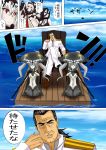  admiral_(kantai_collection) air_defense_hime battleship_hime highres kantai_collection shinkaisei-kan steven_seagal translation_request wo-class_aircraft_carrier 