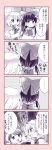  4koma ascot bow bowtie brown_hair comic detached_sleeves doremy_sweet dress hair_bow hair_tubes hakurei_reimu hat jacket kishin_sagume multiple_girls nightcap shirt short_hair silver_hair single_wing suzune_yuuji touhou translation_request wings 