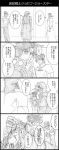  4koma chain comic gakuran graphite_(medium) hair_ribbon hands_in_pockets headband highres jojo_no_kimyou_na_bouken joseph_joestar_(young) kuujou_joutarou kuujou_joutarou_(cosplay) mohammed_avdol monochrome ponytail punching ribbon robe school_uniform stand_(jojo) star_platinum traditional_media translation_request trembling utano 