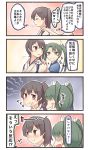  2girls 4koma comic ido_(teketeke) kaga_(kantai_collection) kantai_collection multiple_girls translated zuikaku_(kantai_collection) 