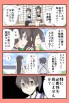  2girls akagi_(kantai_collection) architecture blank_stare brown_eyes brown_hair east_asian_architecture highres japanese_clothes kaga_(kantai_collection) kantai_collection long_hair looking_at_another multiple_girls outdoors shaded_face short_ponytail side_ponytail sitting straight_hair translation_request wooden_floor worried yatsuhashi_kyouto 