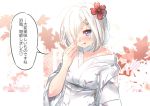  1girl blue_eyes blush commentary_request flower hair_flower hair_ornament hair_over_one_eye hairclip hamakaze_(kantai_collection) japanese_clothes juurouta kantai_collection kimono licking_lips looking_at_viewer short_hair silver_hair solo tongue tongue_out translation_request twitter_username yukata 