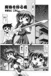  aizawa_yuuichi comic highres kanon kawasumi_mai monochrome sugitani_kouji translated 