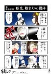  character_request commentary_request gloom_(expression) highres horn kantai_collection knees_up kogame kongou_(kantai_collection) seaport_hime seaport_water_oni sweatdrop translation_request 