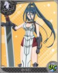  1girl alternate_hairstyle artist_request black_hair breasts brown_eyes character_name chess_piece high_school_dxd knight_(chess) long_hair official_art siris_(high_school_dxd) sword trading_card very_long_hair weapon 
